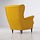 STRANDMON - 扶手椅, Skiftebo 黃色 | IKEA 線上購物 - PE596513_S1
