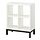 KALLAX - shelving unit with underframe, high-gloss/white/black | IKEA Taiwan Online - PE840976_S1