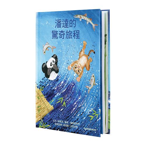 DJUNGELSKOG - book, Panda’s amazing journey | IKEA Taiwan Online - PE664385_S4