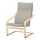 POÄNG - 扶手椅, 實木貼皮, 樺木/Knisa 淺米色 | IKEA 線上購物 - PE666933_S1