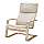 PELLO - 扶手椅, Holmby 自然色 | IKEA 線上購物 - PE130209_S1