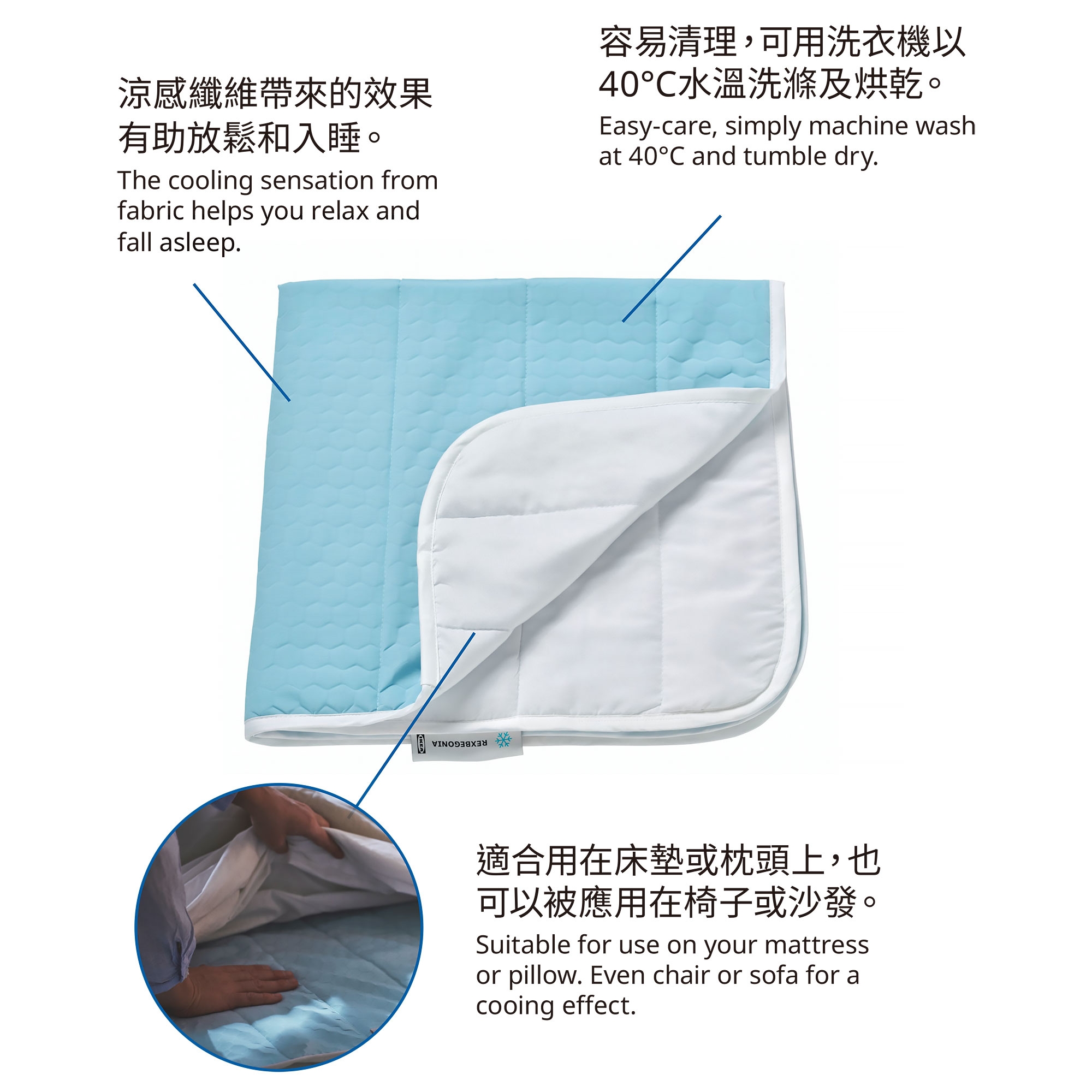 REXBEGONIA cooling pad 80x80 cm IKEA Taiwan Online