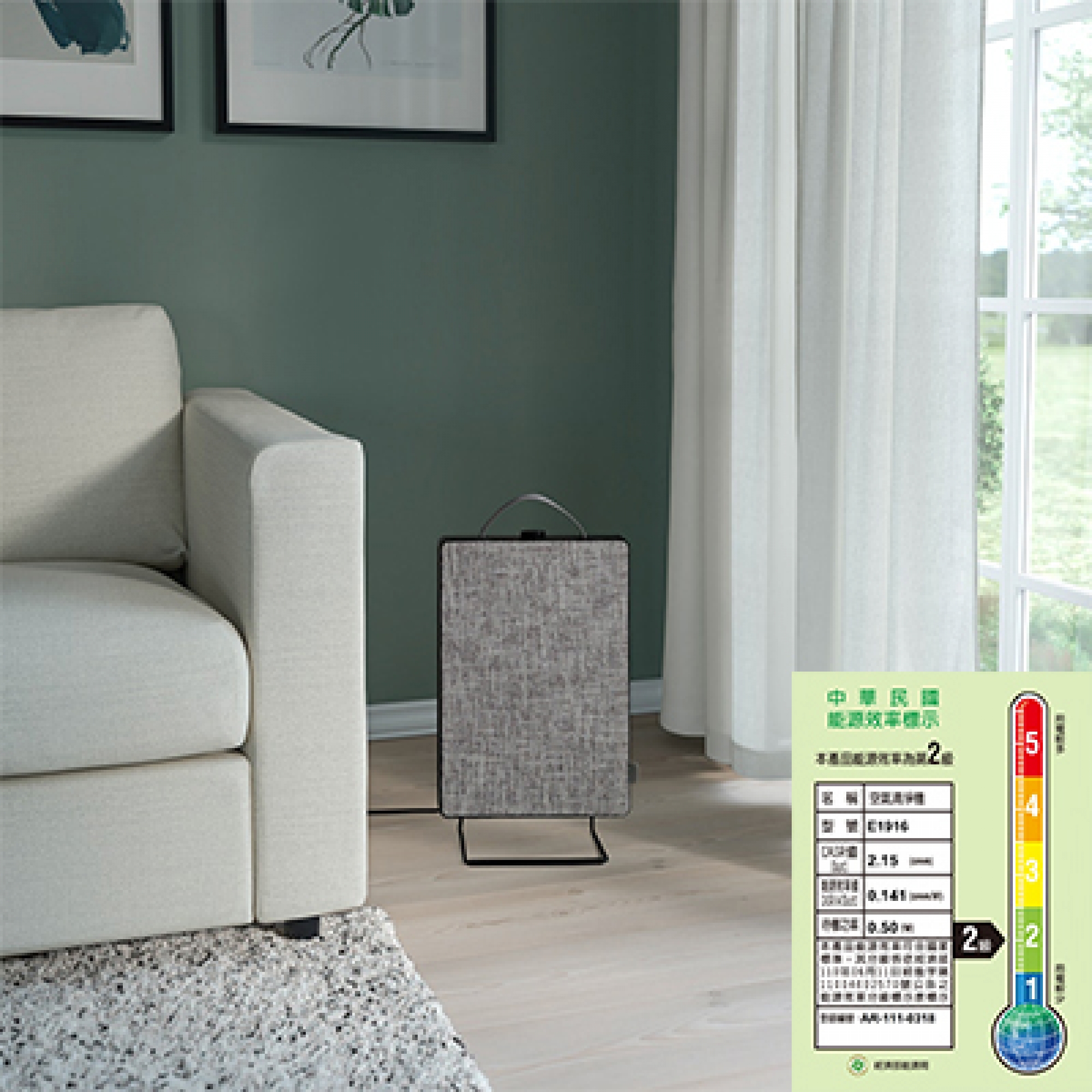 FÖRNUFTIG air purifier/additional gas filter