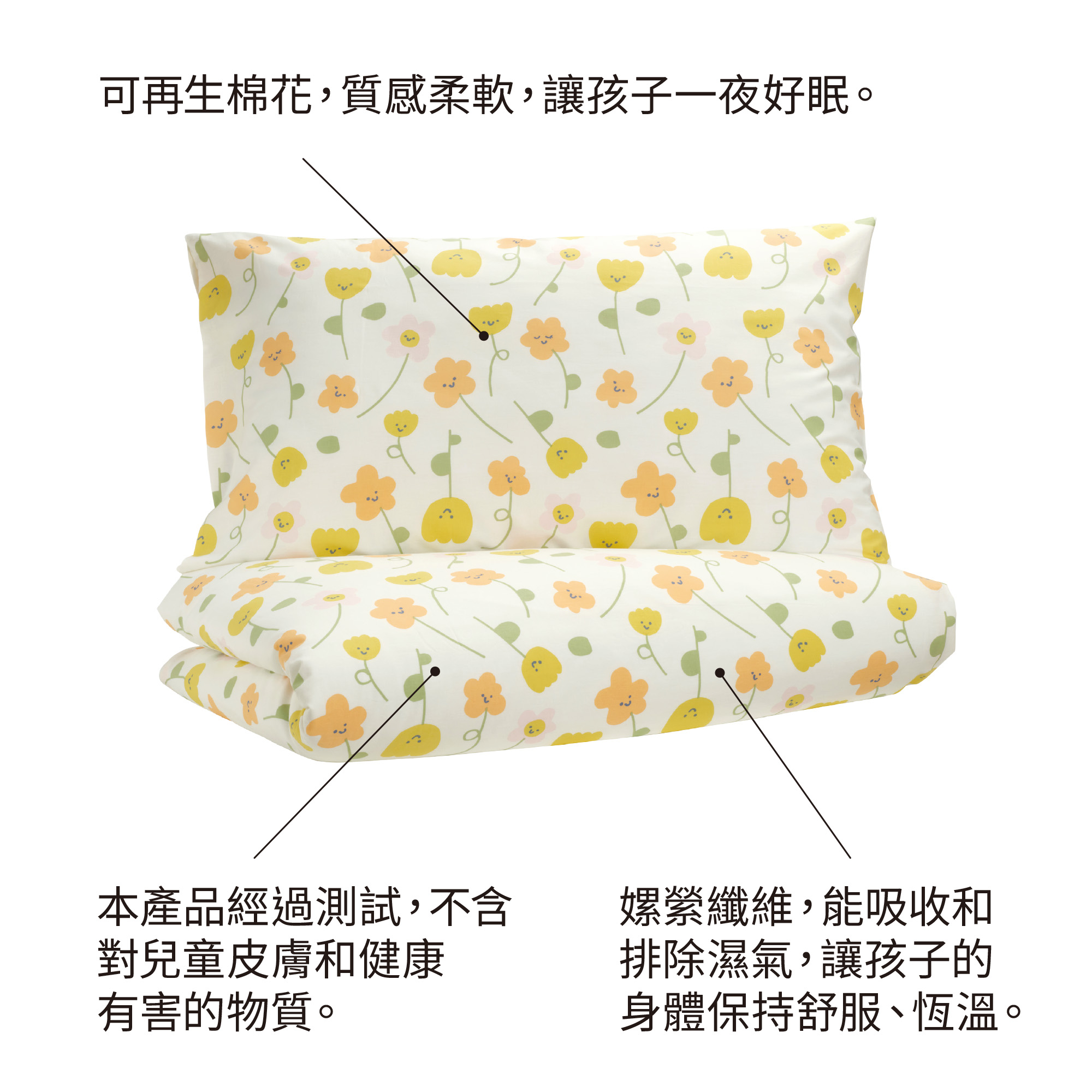 BARNDRÖM 被套附一個枕頭套