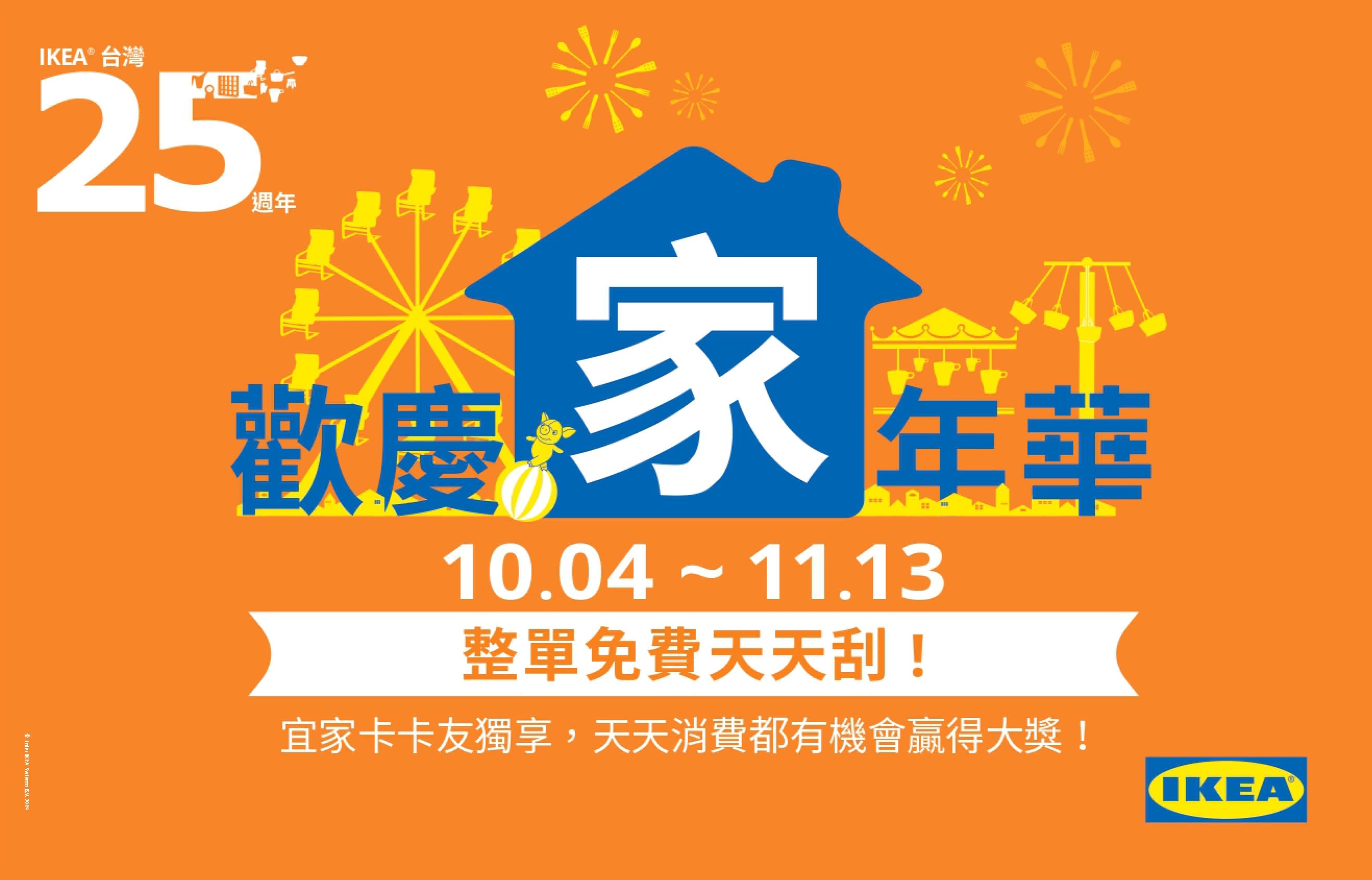 Ikea 線上購物 選購家具 燈飾 家飾品等 Ikea 線上購物 選購家具 燈飾 家飾品等