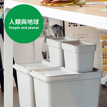 垃圾桶、垃圾分類桶、廢紙簍|按壓式、腳踏式、揭蓋式| IKEA 線上購物