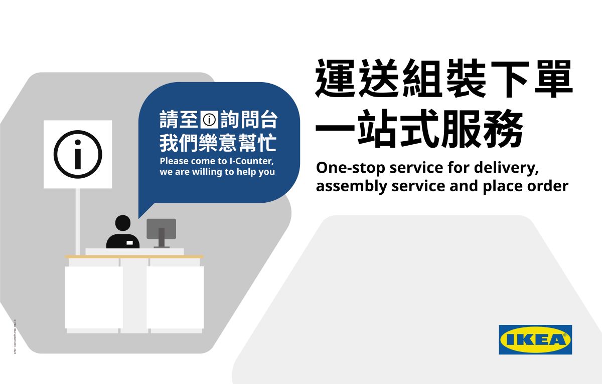 IKEA Taichung｜OneStop Shopping Service