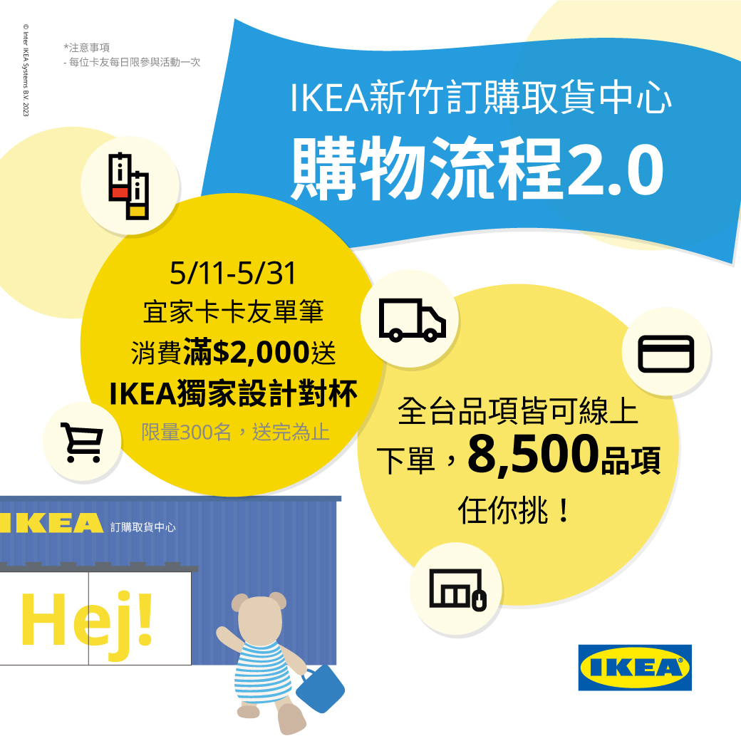 IKEA