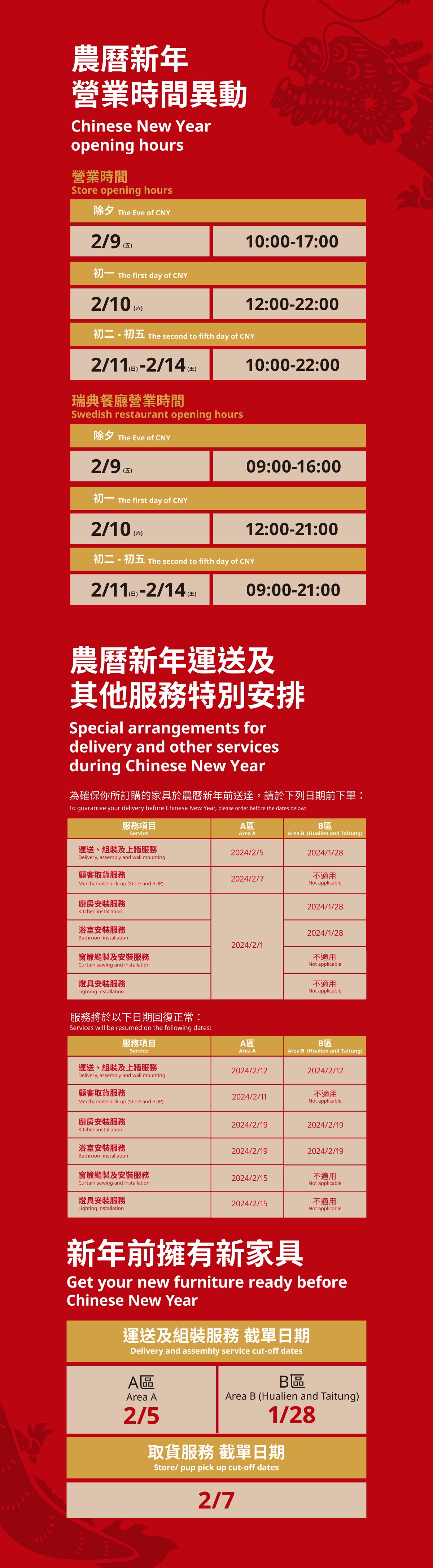 IKEA NeiHu Store 2024 CNY opening hours