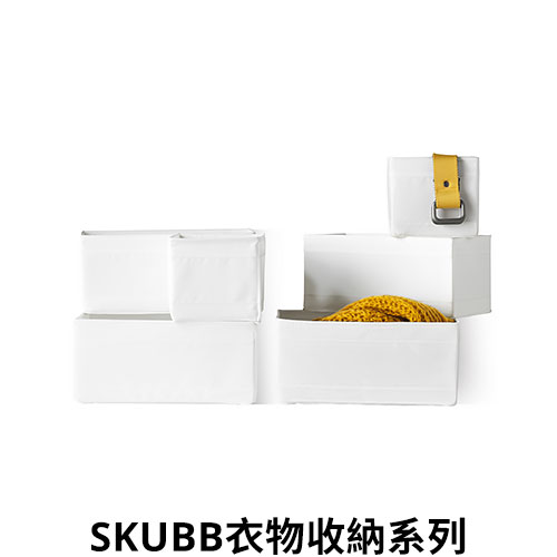 Ikea衣服收納 衣物收納盒 衣櫃掛架掛袋 衣服防塵套 Ikea線上購物