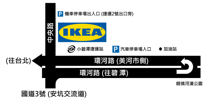 新店店營業時間與交通資訊 Ikea 新店店營業時間與交通資訊 Ikea