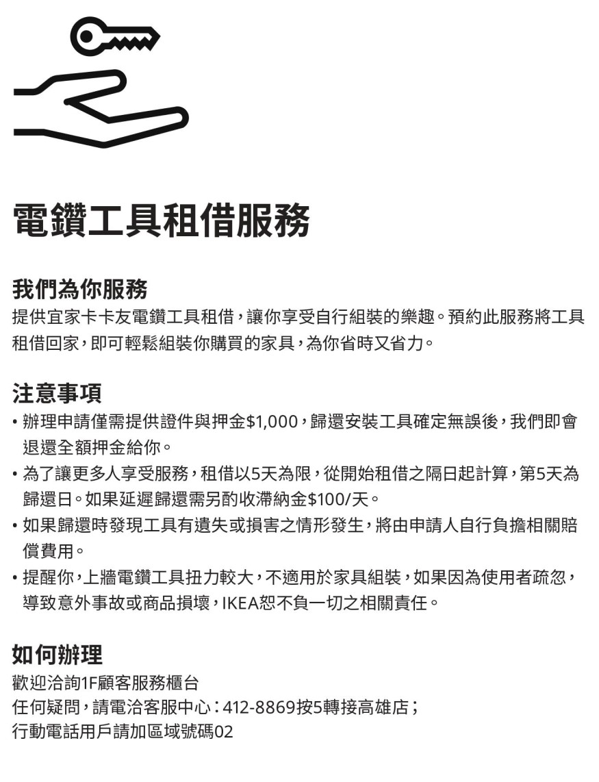 高雄店電鑽工具租借服務