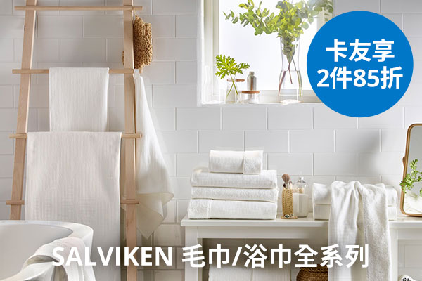毛巾 Ikea線上購物 毛巾 Ikea線上購物