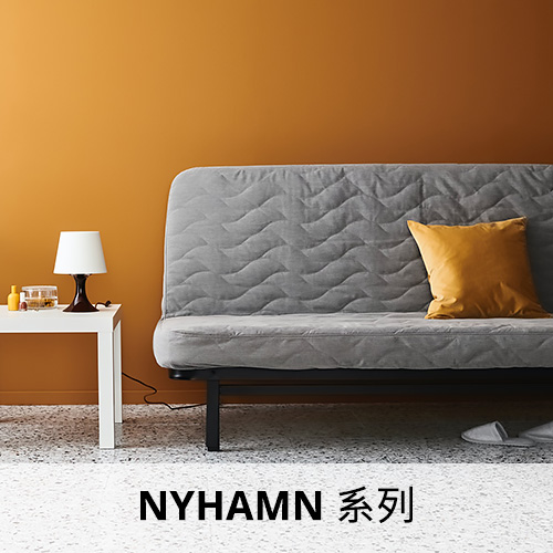 Ikea沙發 客廳布沙發 皮沙發 扶手椅及椅凳 Ikea線上購物