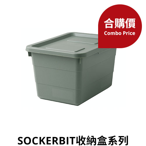 Ikea收納箱 收納盒 置物箱 抽屜收納盒 置物籃 整理箱及收納袋 Ikea線上購物