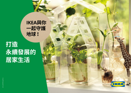 ikea新春活動