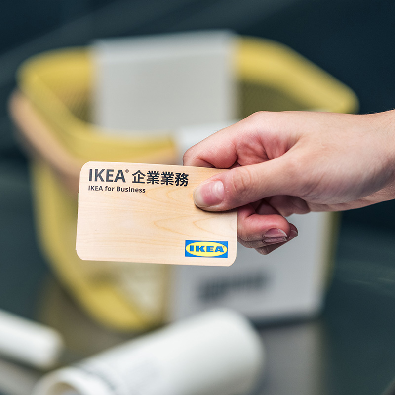 IKEA企業卡