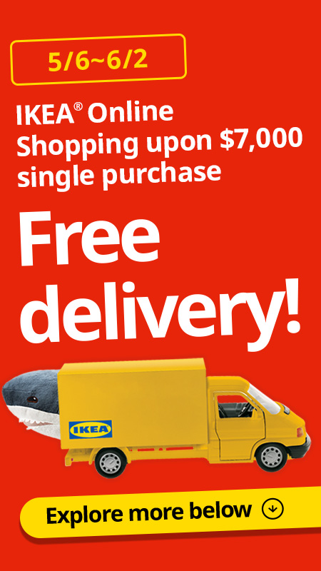 IKEA線上購物滿額免運費