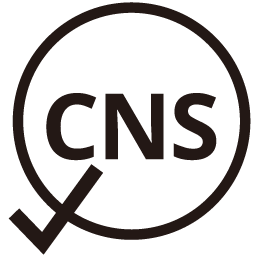 符合國家CNS標準